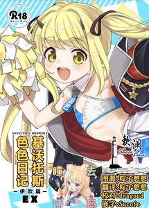 [エゾクロテン (宮野木ジジ)] キヴォトス性活日誌 -イブキ- EX (ブルーアーカイブ)｜基沃托斯色色日记 -伊吹篇- EX [欶澜汉化组] [DL版] [無修正]