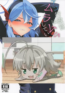 [寒天硝子 (黒倉エリ)] アコ行政官はムラムラしている (ブルーアーカイブ) [中国翻訳]
