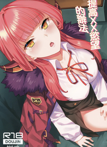 [てんらけ茶屋 (あーる。)] XX意欲を高める方法 (ブルーアーカイブ)｜提高XX慾望的辦法 [中国翻訳] [DL版]