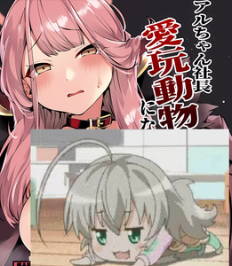 (C102) [楽園ティラミス] アルちゃん社長 愛玩動物になる (ブルーアーカイブ) [葱鱼个人汉化]