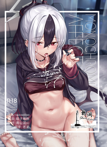 [KS' Works (KS)] MONOCHROME AFFECTION II (ブルーアーカイブ) [欶澜汉化组] [DL版]
