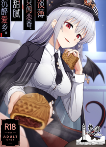 [骸骨のスペアリブ (クロハガネ)] 淡く恋匂い、甘く愛に酔い。 (ブルーアーカイブ)｜淡薄只闻恋香、甜腻沉醉爱乡。 [DL版] [欶澜汉化组]
