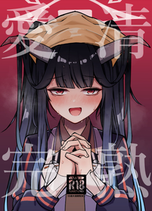 [さかえてないです。 (さかえ)] 愛清完熟 (ブルーアーカイブ) [白杨汉化组] [DL版]