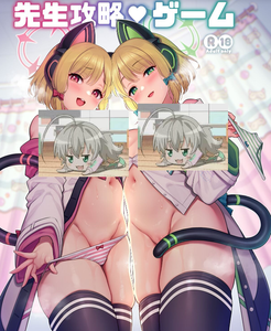 [K+W (ささちん)] 先生攻略ゲーム (ブルーアーカイブ)｜攻略老师大冒险 [下江小春汉化组] [DL版]