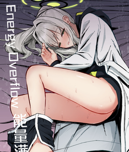 [さかえてないです。 (さかえ)] エナジーオーバーフロー (ブルーアーカイブ) [白杨汉化组] [DL版]