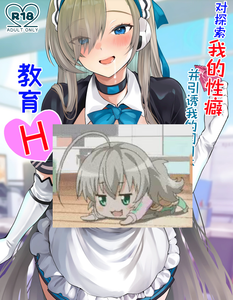 (C106) [さこだ (さこだ♂)] オレの性癖探って煽るアスナに教育H (ブルーアーカイブ)｜对探索我的性癖并引诱我的明日奈教育H [欶澜汉化组]
