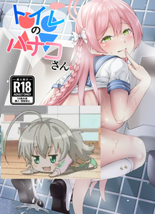 [部屋の隅のラクガキ (角Sign)] トイレのハナコさん (ブルーアーカイブ) [中国翻訳] [Digital]