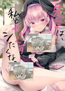 [Andrey] コハルは性処理のおもちゃとして壊れていく (ブルーアーカイブ) [中国翻訳] [DL版]