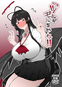 (C103) [イニシアティ部 (不嬢女子)] ツルギギャルをやれ! (ブルーアーカイブ) [DL版] [中国翻译]