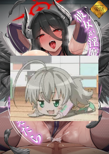 [うらさざん (南乃さざん)] 彼女が淫魔に着がえたら (ブルーアーカイブ) [空気系☆漢化] [DL版]