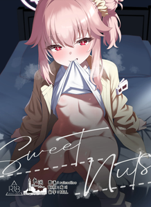 [垂れ目至上主義 (かまんべーる)] sweet nuts (ブルーアーカイブ) [欶澜汉化组] [DL版]