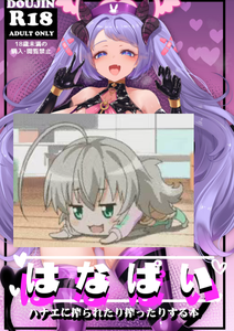[鐵水産 (ひじき先輩)] はなぱい (ブルーアーカイブ) [中国翻訳] [DL版]