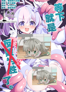 [TrinkeT (からあげ3)] このあと勝ちます (ブルーアーカイブ)｜等下就是反败为胜(被将军)了。 [欶澜汉化组] [DL版]