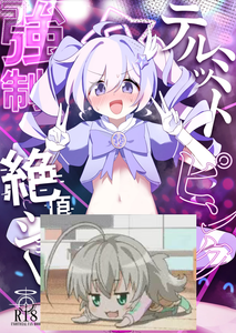 [なな百屋 (やおな)] テルミットピンク強制絶頂ショー (ブルーアーカイブ) [中国翻訳] [DL版]