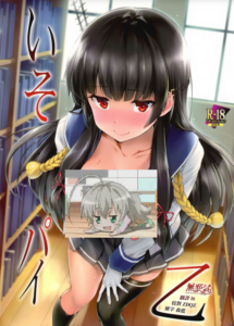 [無邪気漢化組] (C94) [常時無常 (篠塚醸二)] いそパイ乙 (艦隊これくしょん -艦これ-)