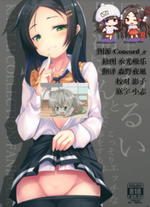 [脸肿汉化组] (AC2) [ジギザギ (安威拓郎)] 同級生のわるい黒潮さんと学校でこっそりエッチな事をする本 (艦隊これくしょん -艦これ-)