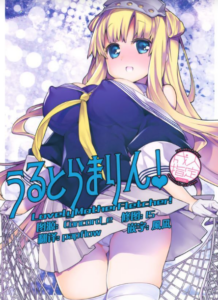 [脸肿汉化组] (C96) [らいげきたい (河内和泉)] うるとらまりん! (艦隊これくしょん -艦これ-)