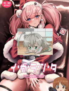 (C103) [INFINITY DRIVE (京極しん)] イ・ヴ・ラ・ン・タ (艦隊これくしょん -艦これ-) [吸住没碎个人汉化]