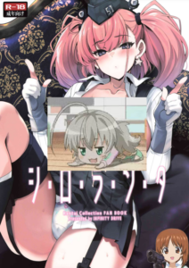 (C99) [INFINITY DRIVE (京極しん)] シ・ロ・ラ・ン・タ (艦隊これくしょん -艦これ-) [吸住没碎个人汉化]