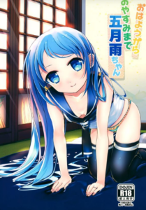 [脸肿汉化组] (C96) [七色のねりぶくろ (七色風香)] 夏の五月雨 (艦隊これくしょん -艦これ-)