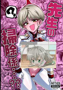 [にわとり小屋 (良く煮た卵)] 先生の掃除係...？？ (ブルーアーカイブ) [中国翻訳] [DL版]