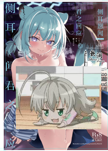 [Waage (shift)] こたふる声を聞かせむ (ブルーアーカイブ)｜侧耳愿闻君之回应 [欶澜汉化组] [DL版]