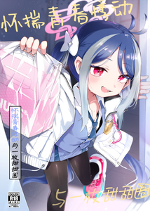 [うつすみおんせん (空住キオ)] うそぶきとドーナッツを持って (ブルーアーカイブ)｜怀揣青春悸动与一枚甜甜圈 [白杨汉化组] [DL版]