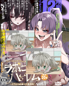 [HEKATONCHEIR (矢矧稚彦)] ラボニのハーレム ~キヴォトス短編エロ漫画集~ (ブルーアーカイブ) [中国翻訳] [DL版]