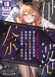 [Horizontal World (またのんき▼)] 伊ナ落 (ブルーアーカイブ)｜伊奈落 [中国翻訳] [無修正] [DL版]